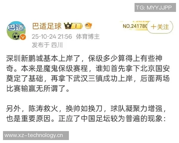 十人新鹏城客场发威杜加利奇破门助球队2-0领先三镇